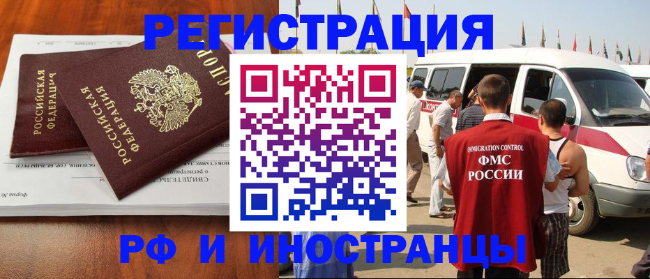 миграционный учет в Острогожске