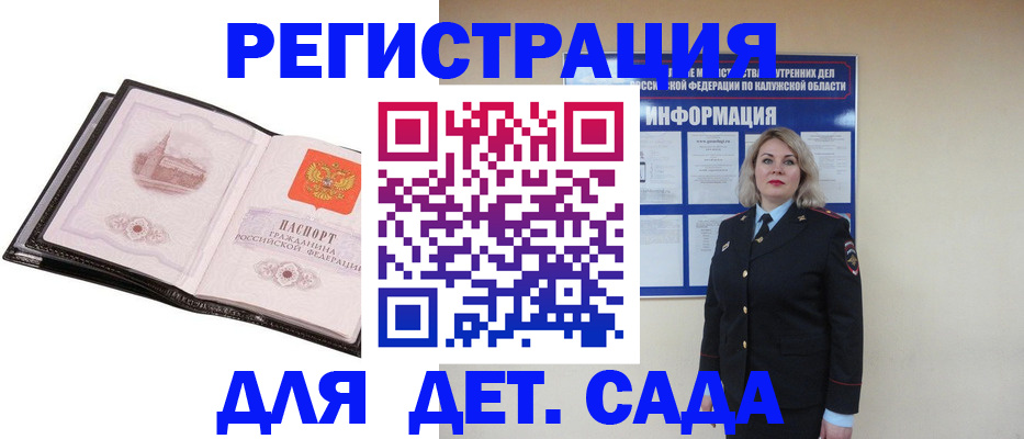 регистрация в Острогожске