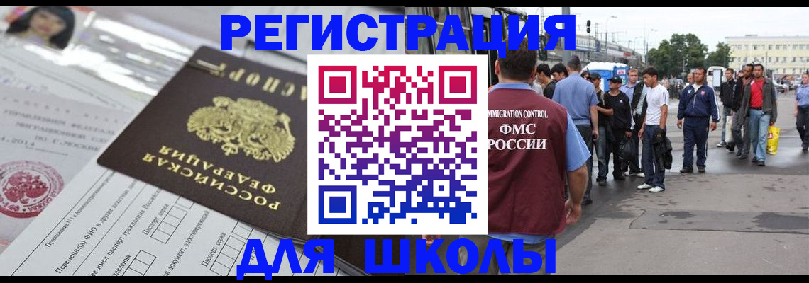 прописка ребенка в Острогожске