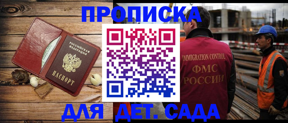 временная регистрация в квартире в Острогожске