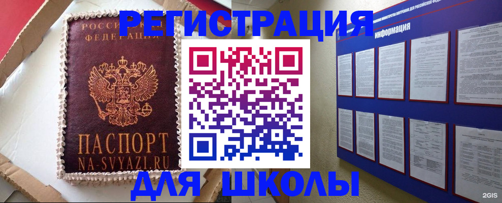 прописка для кредита в Острогожске